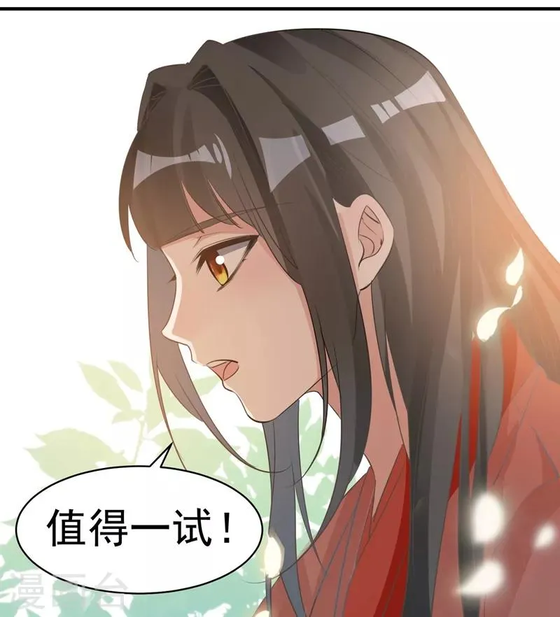 第72话 大仇得报 第11页