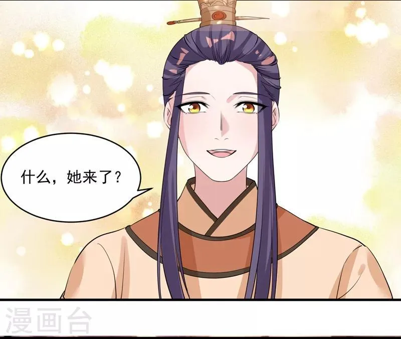 第72话 大仇得报 第20页