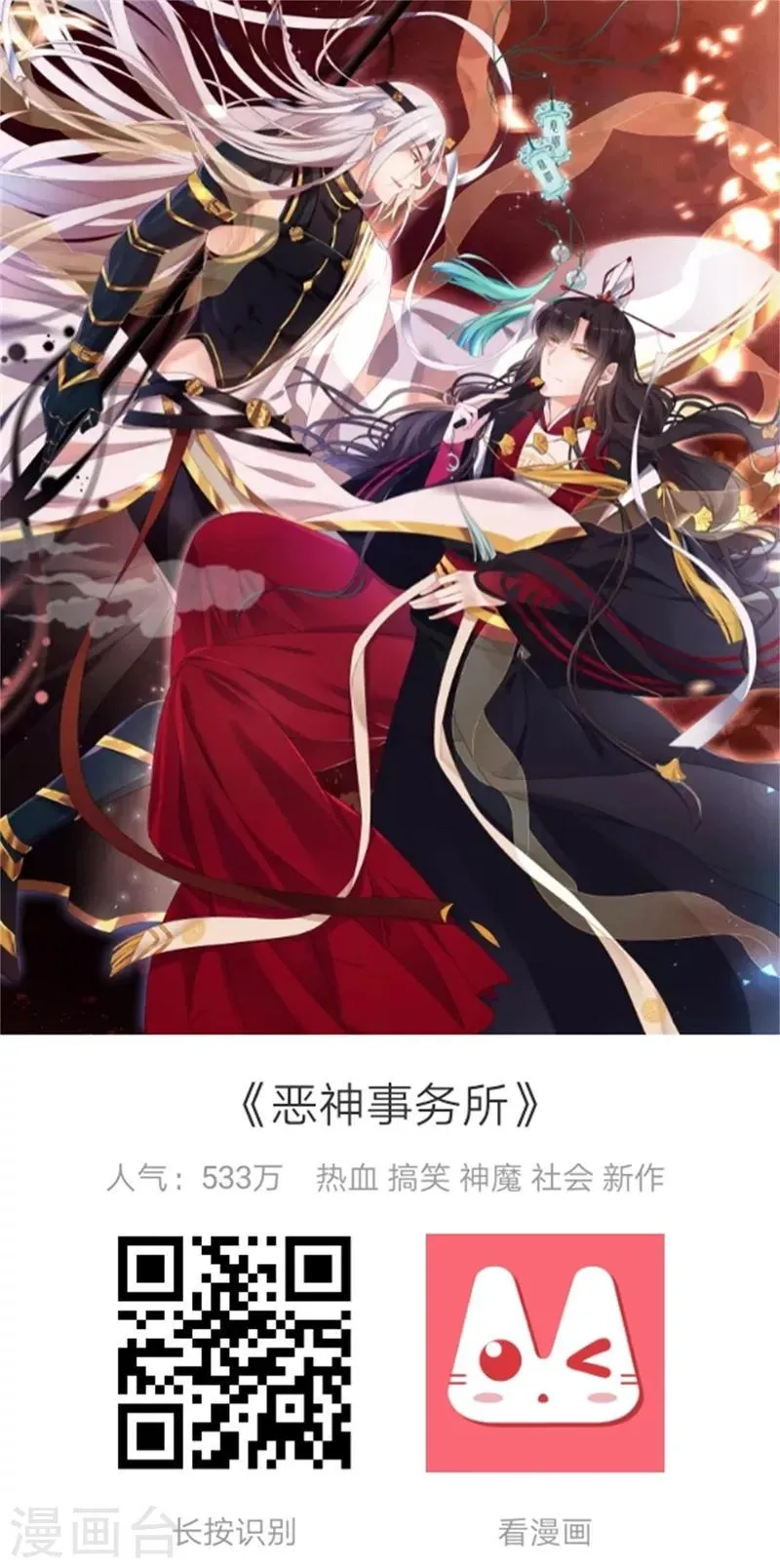 第72话 大仇得报 第26页