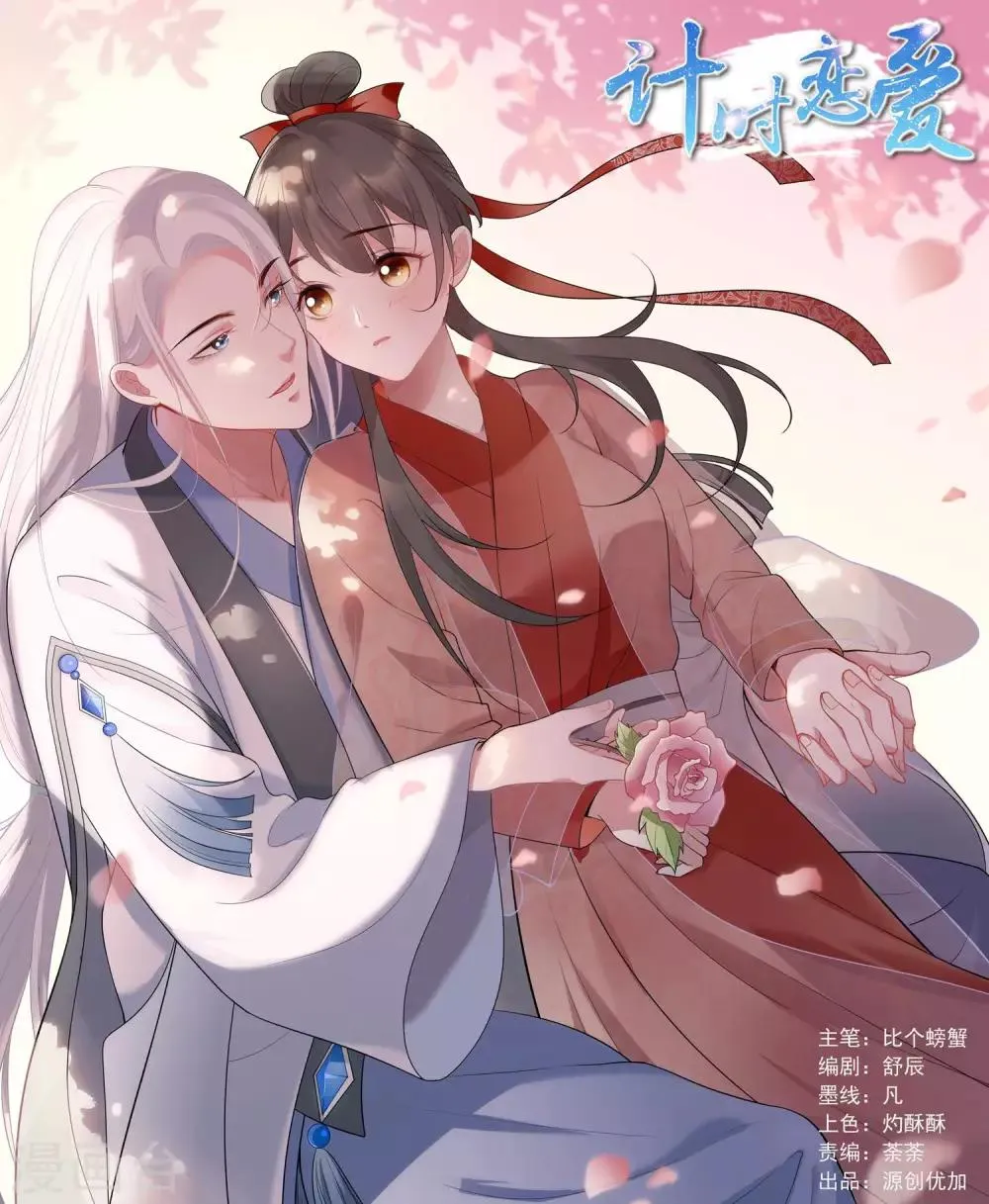 第73话 大仇得报 第1页