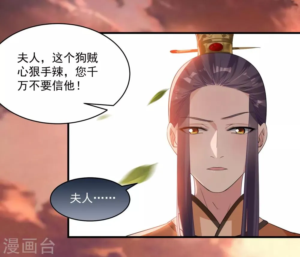 第73话 大仇得报 第2页