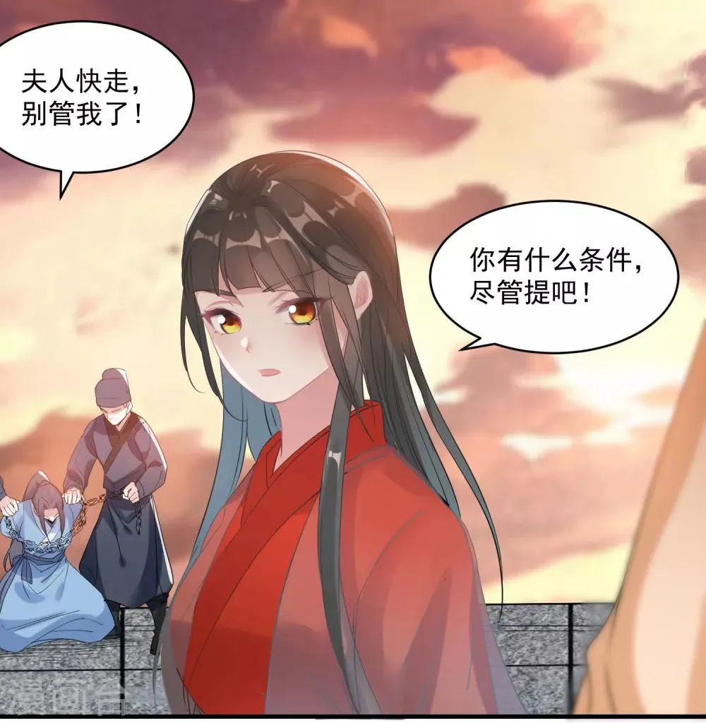 第73话 大仇得报 第3页