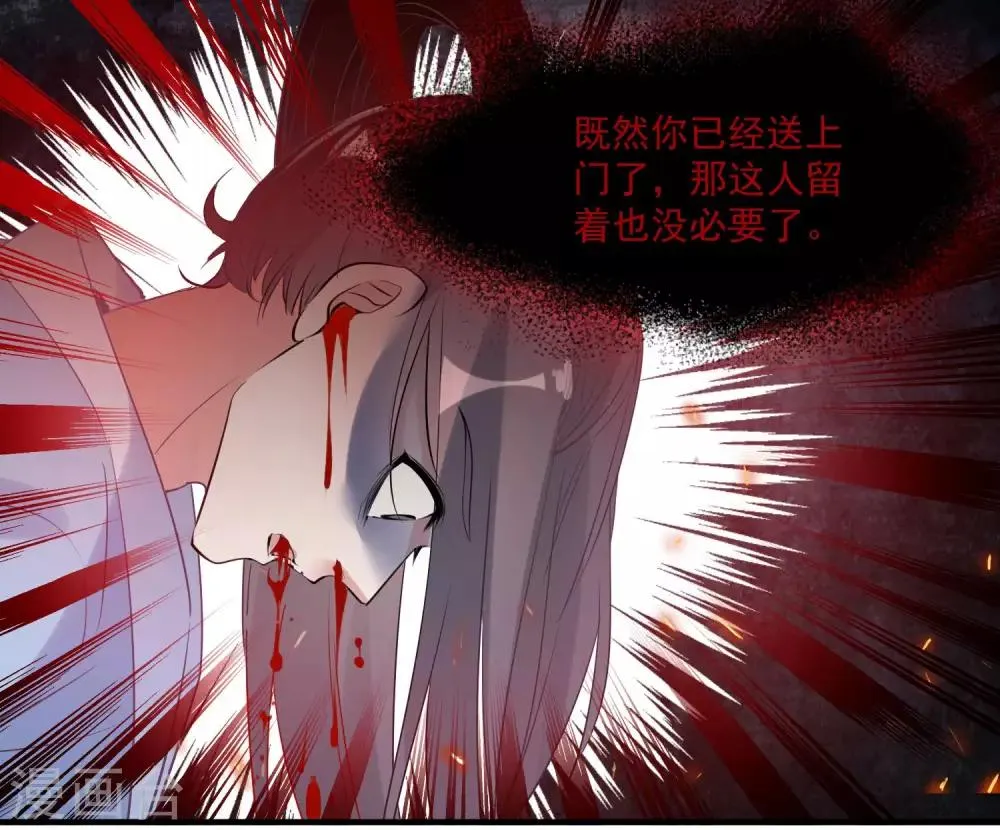第73话 大仇得报 第7页