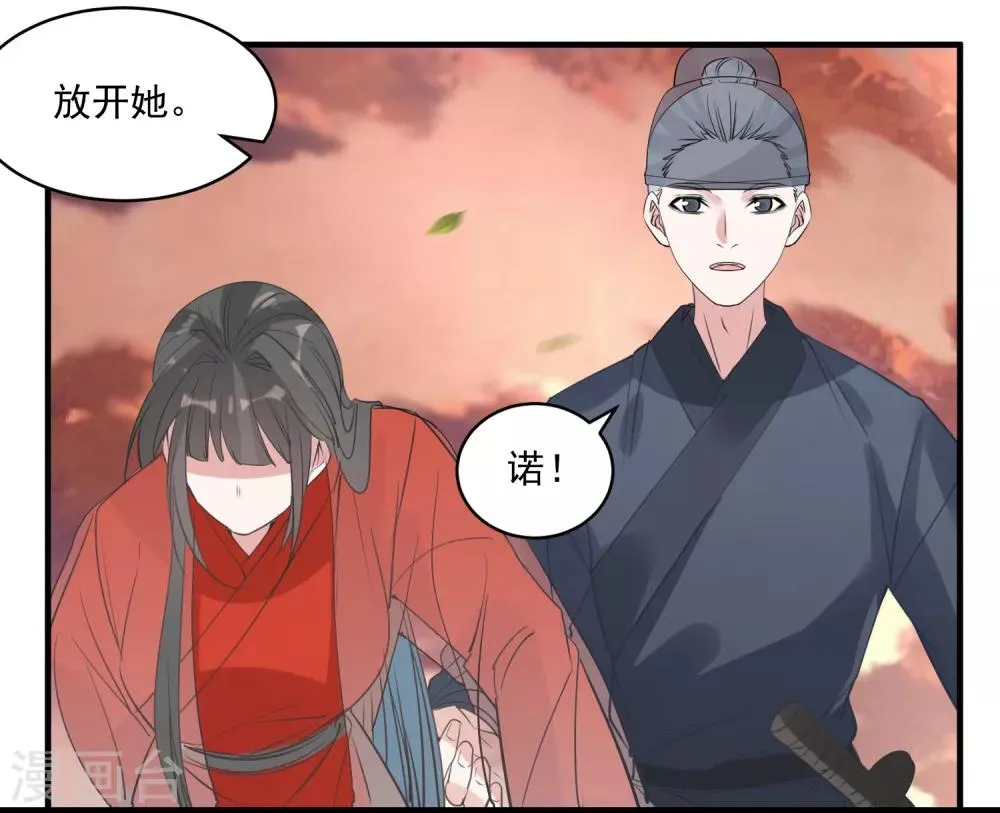 第73话 大仇得报 第8页