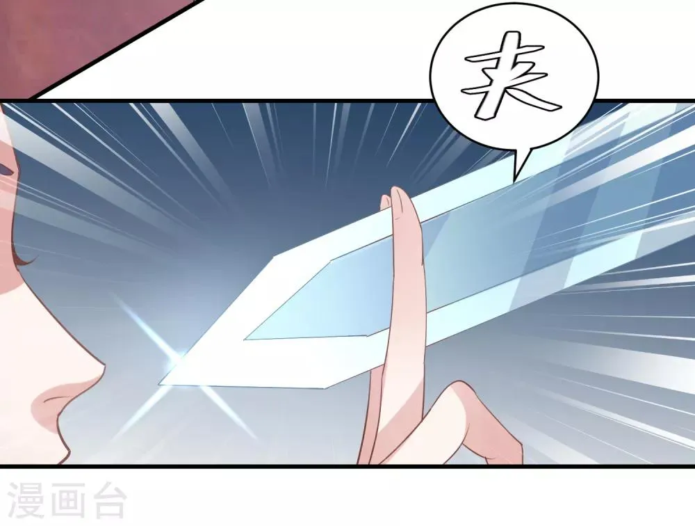 第73话 大仇得报 第11页