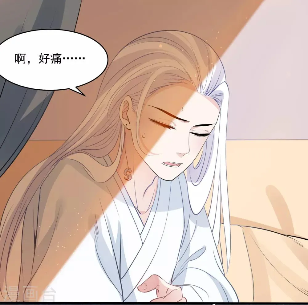 第73话 大仇得报 第19页