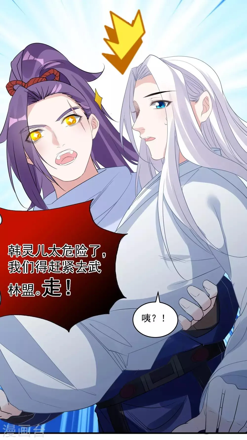 第73话 大仇得报 第24页