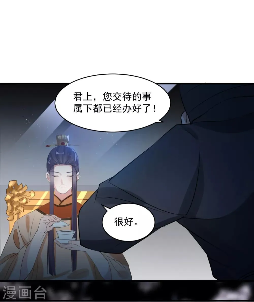 第73话 大仇得报 第25页