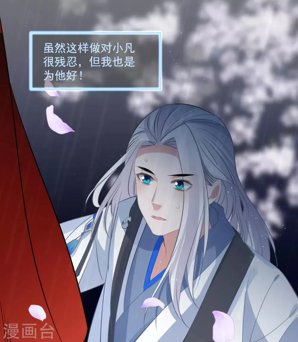 第73话 大仇得报 第26页