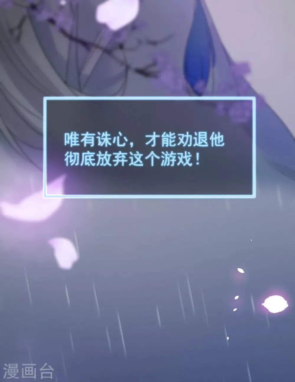 第73话 大仇得报 第29页