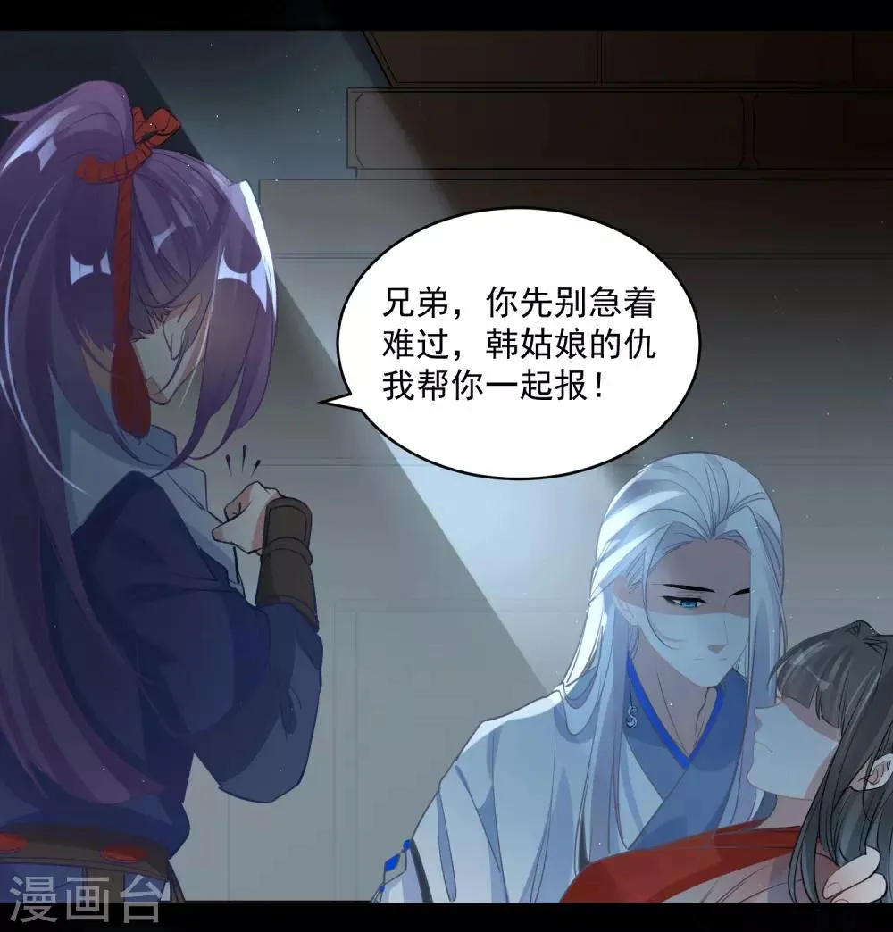 第74话 合葬 第4页