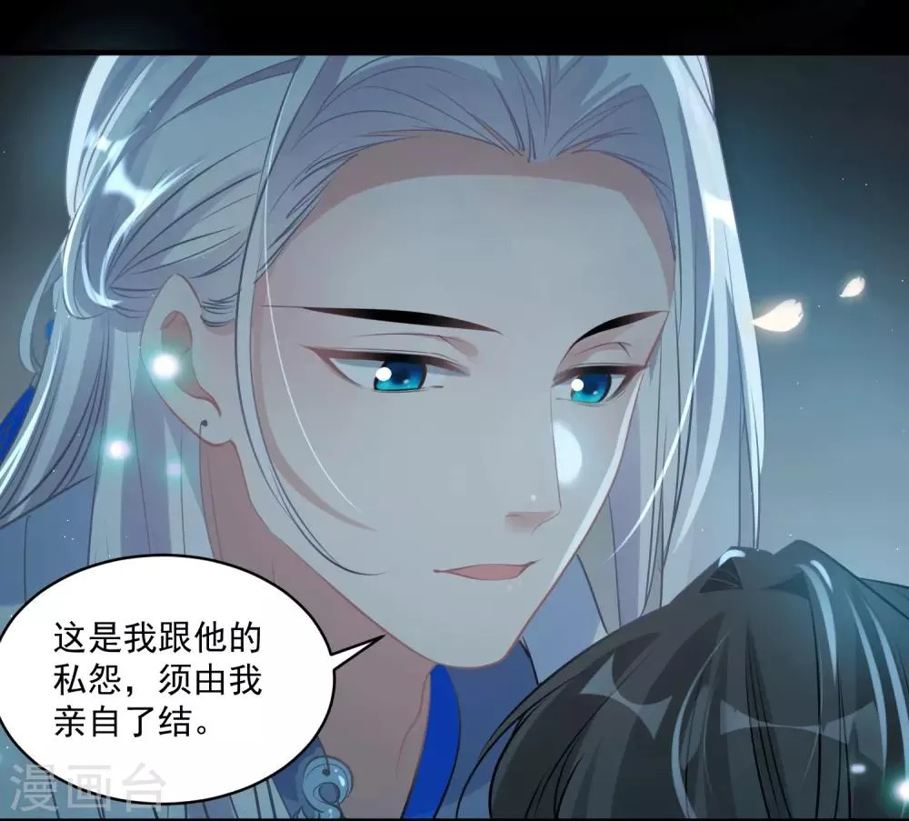第74话 合葬 第5页
