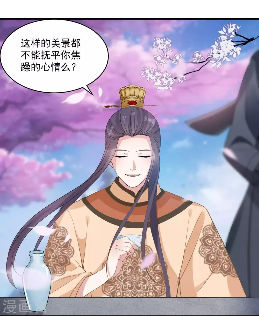 第74话 合葬 第10页
