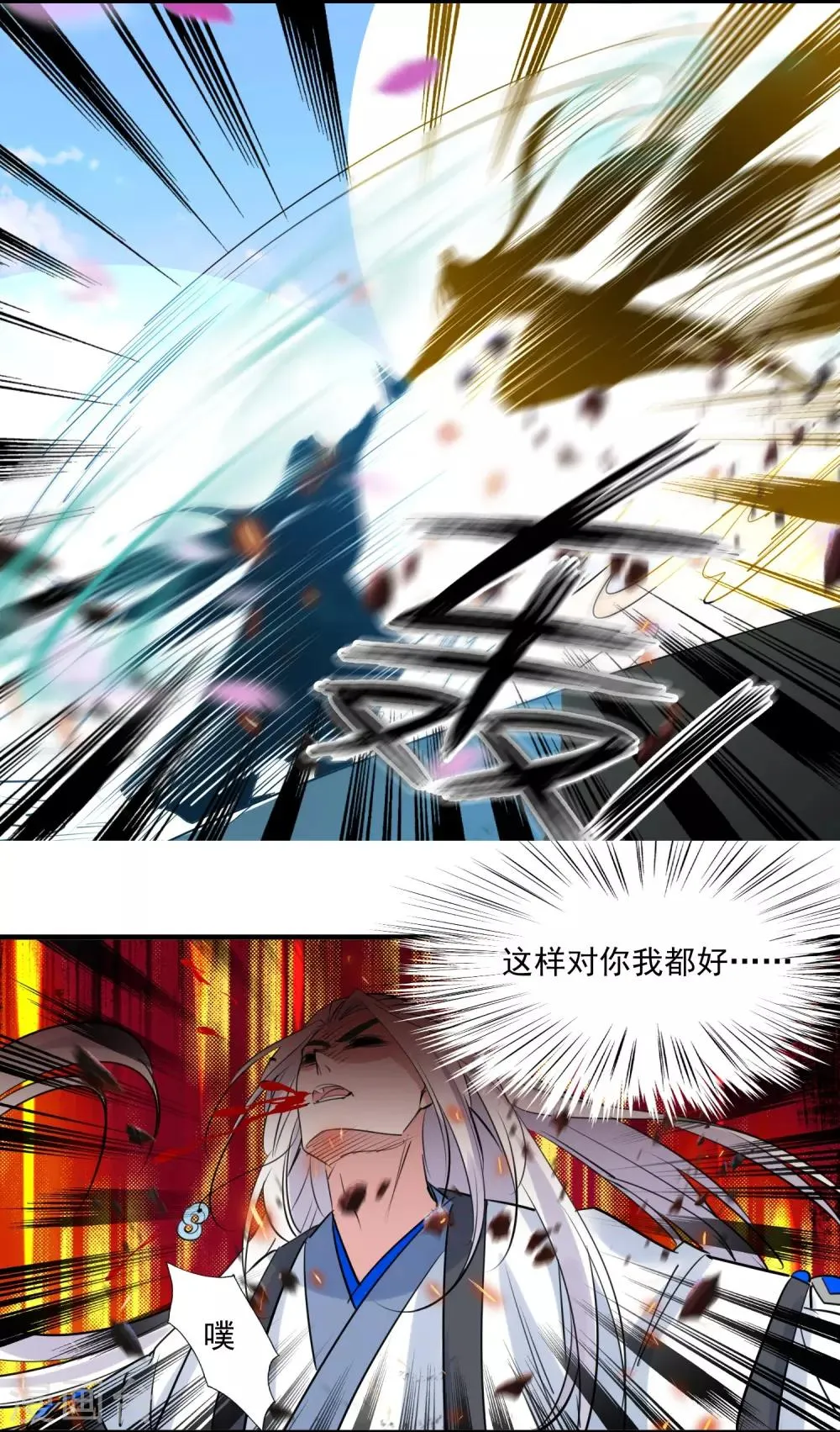 第74话 合葬 第17页