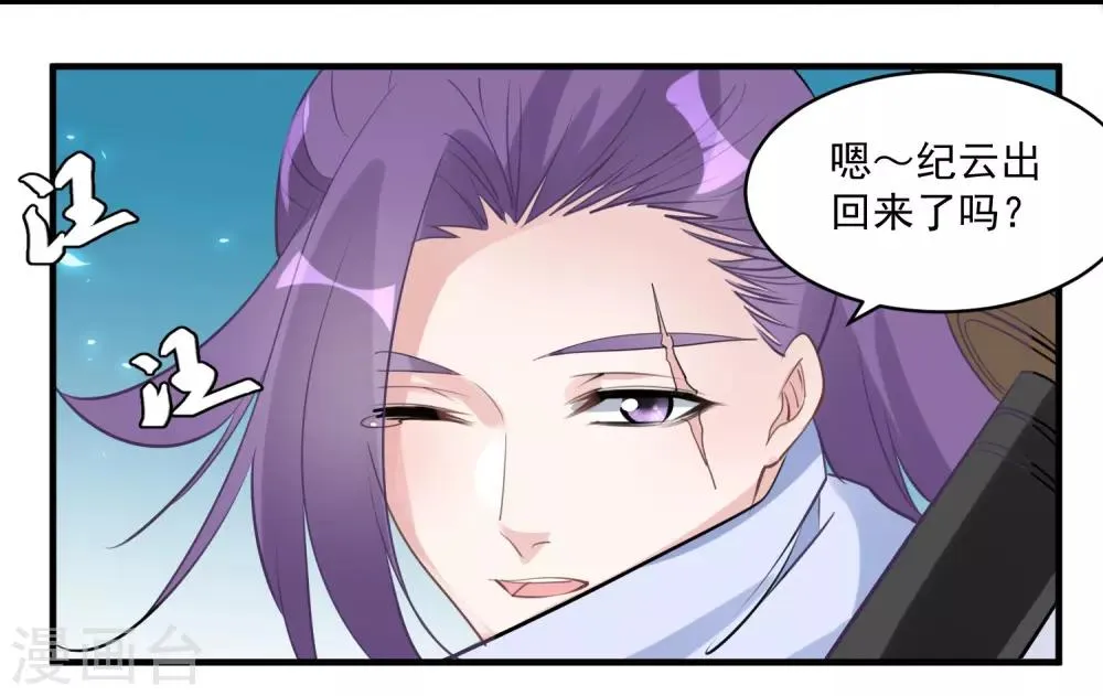 第74话 合葬 第20页