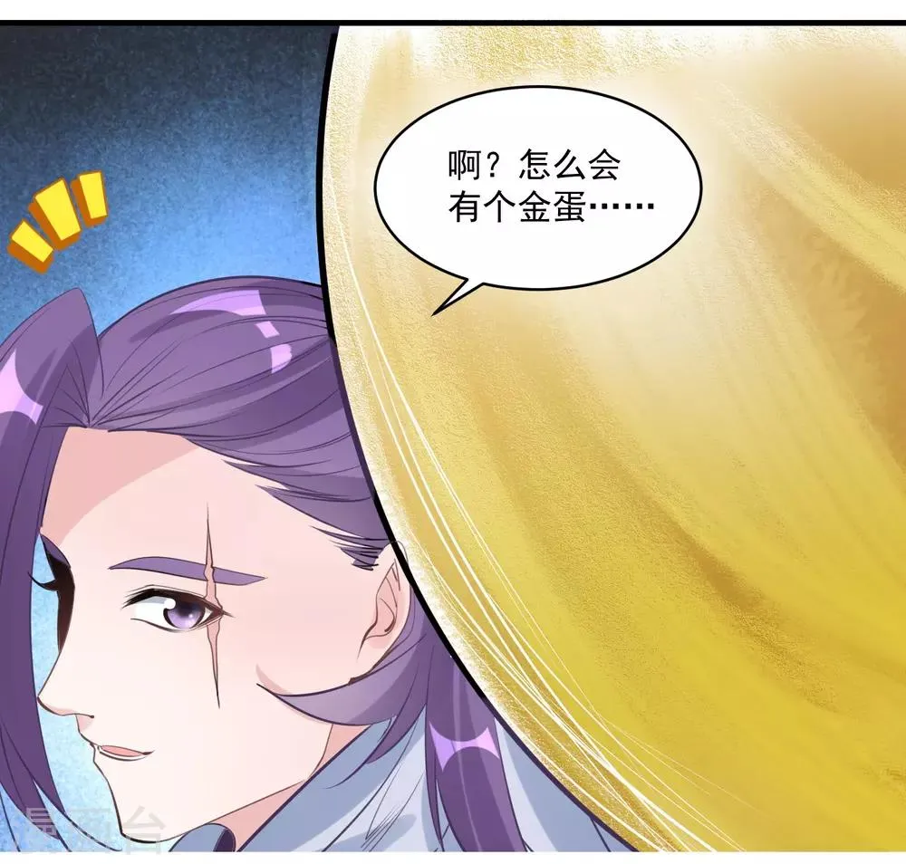 第74话 合葬 第21页