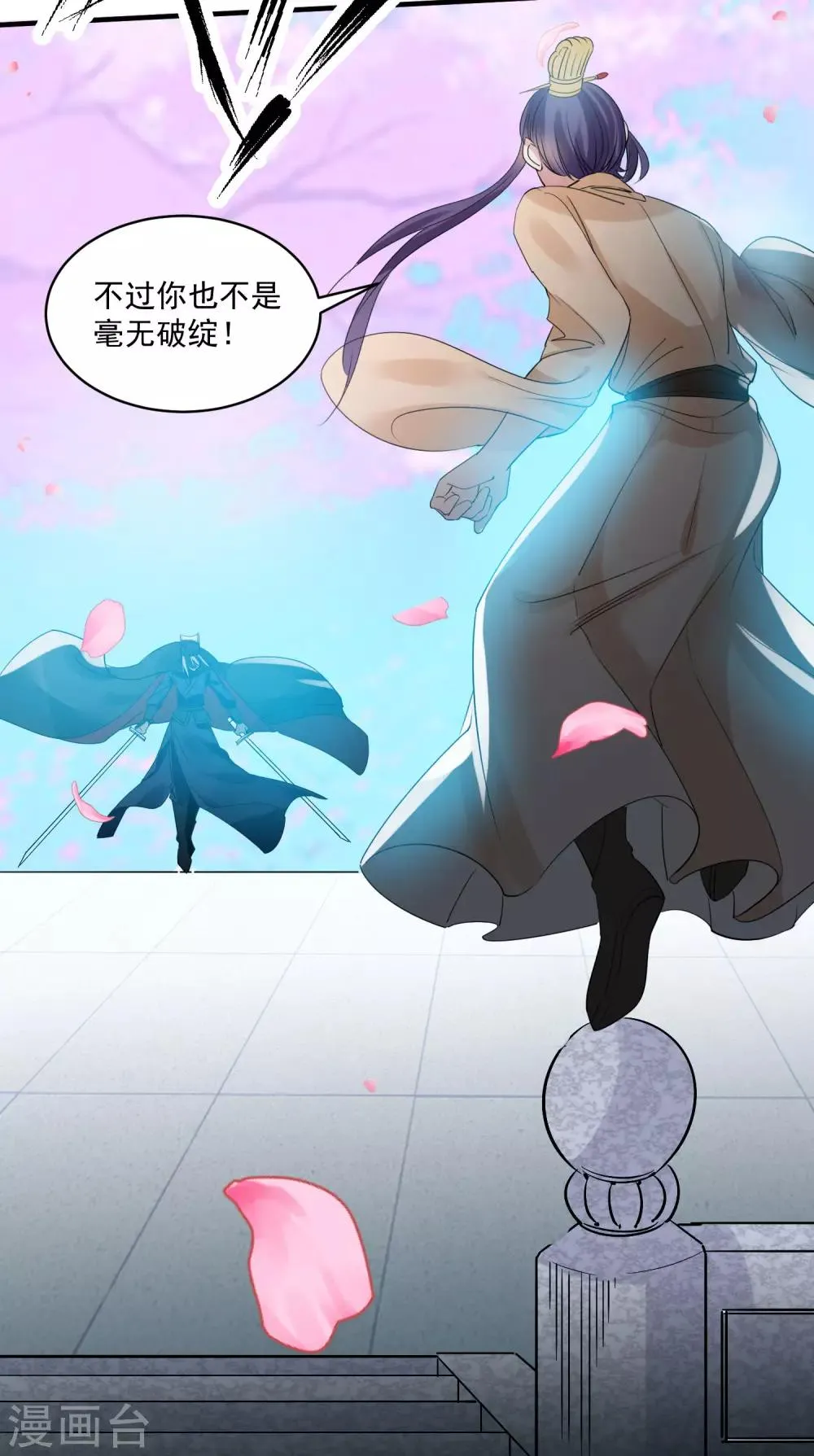 第75话 消失 第4页