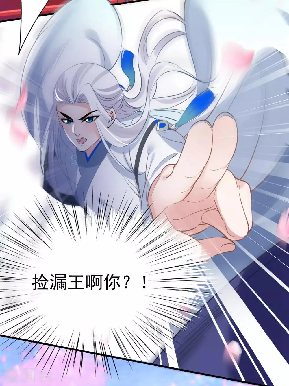 第75话 消失 第6页