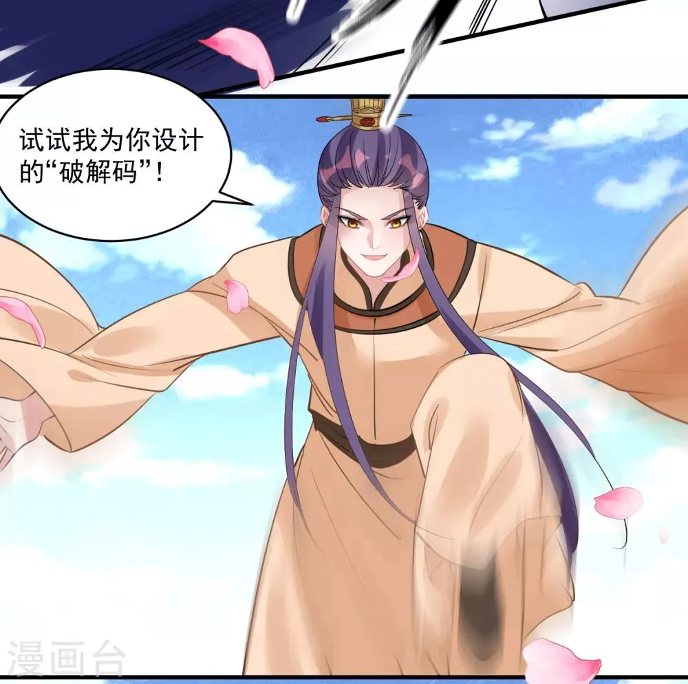 第75话 消失 第8页