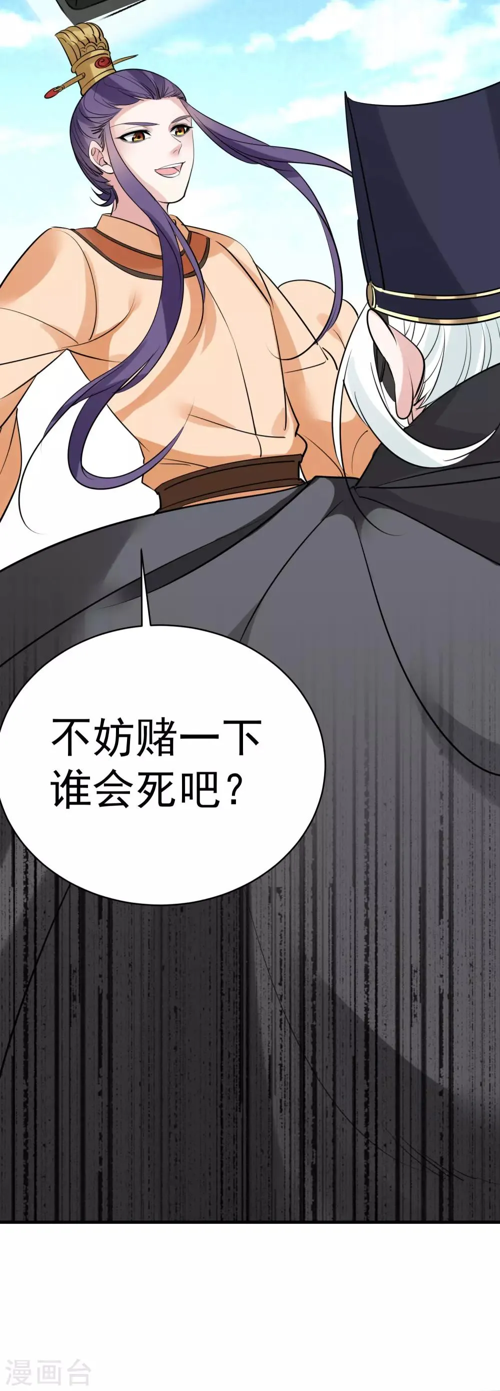 第75话 消失 第11页