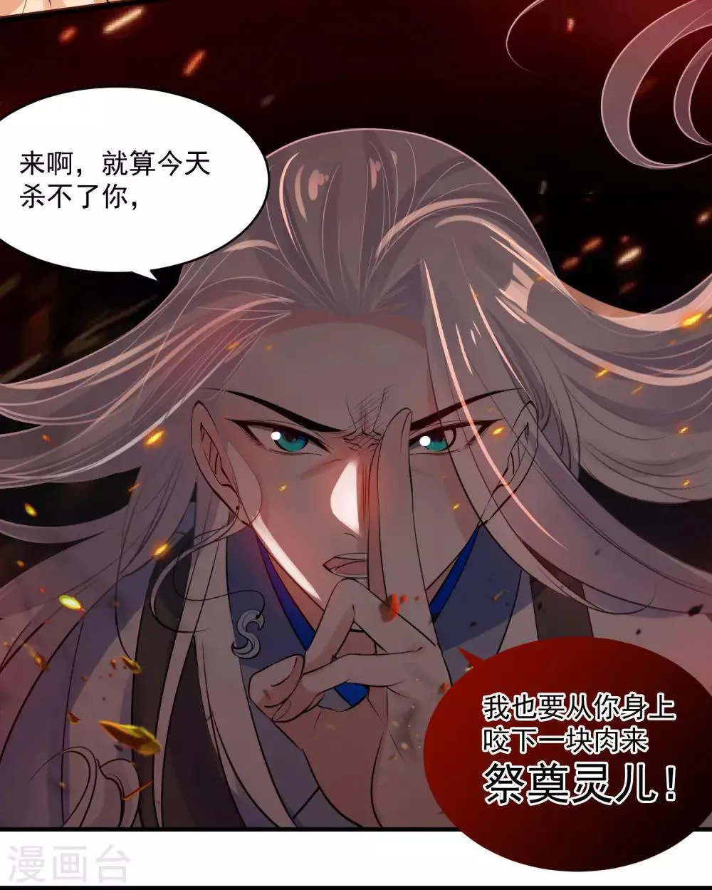 第75话 消失 第17页