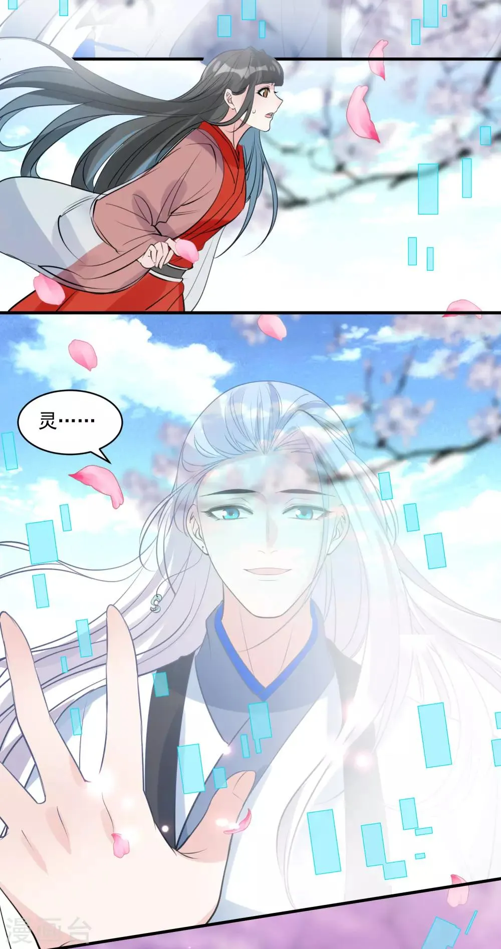第75话 消失 第22页