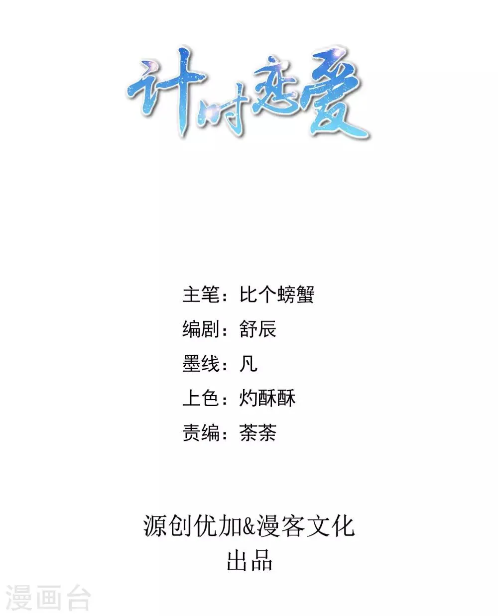 第76话 再次回到你身边 第2页