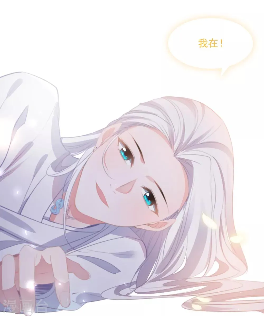 第76话 再次回到你身边 第6页