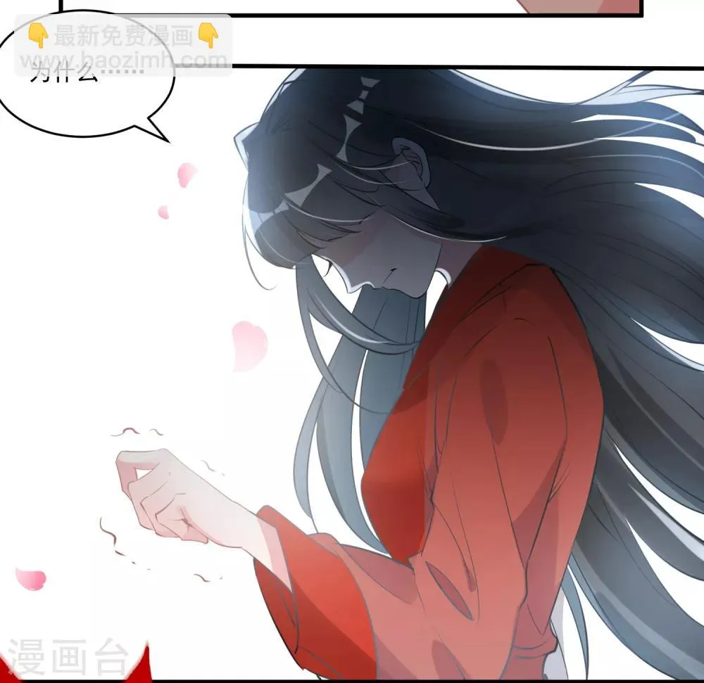 第76话 再次回到你身边 第14页
