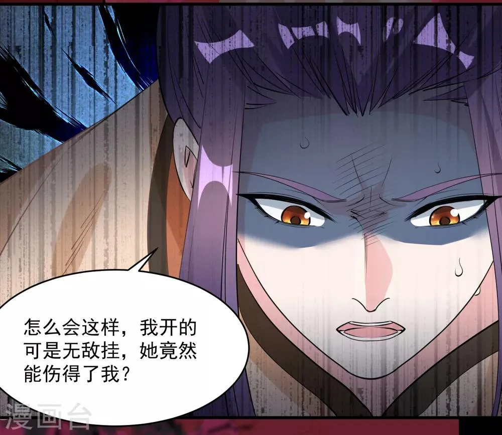 第76话 再次回到你身边 第18页
