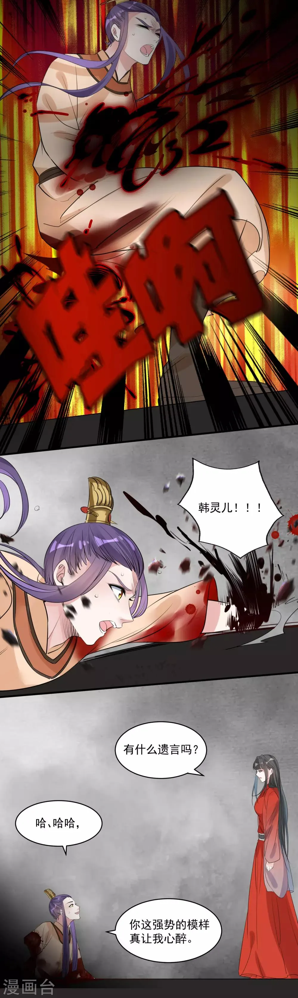 第76话 再次回到你身边 第20页