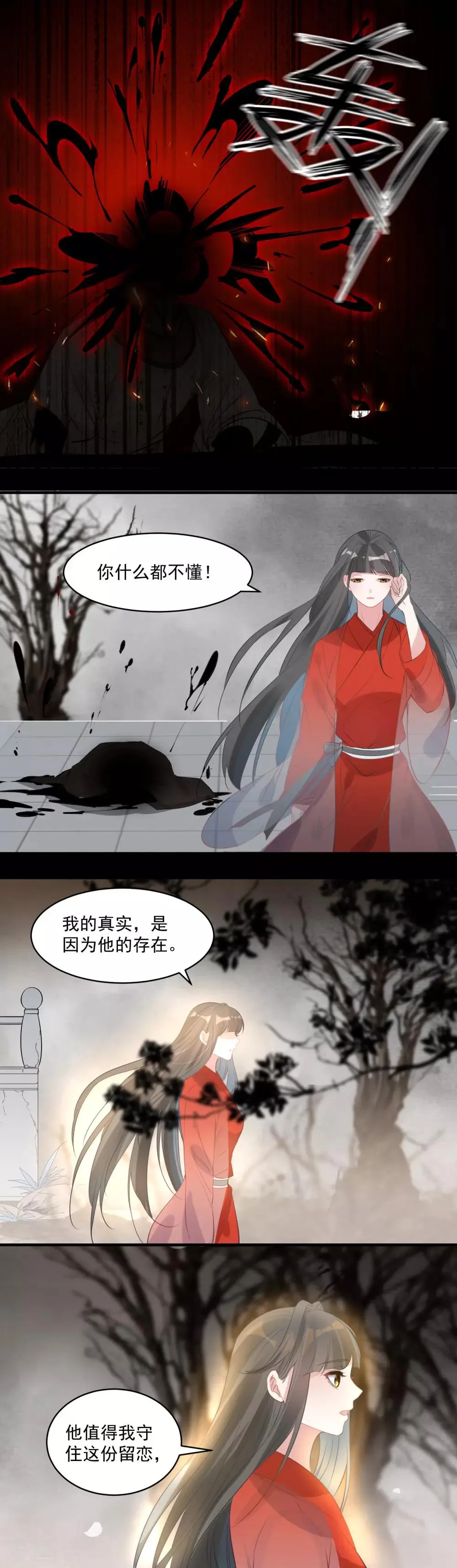 第76话 再次回到你身边 第22页