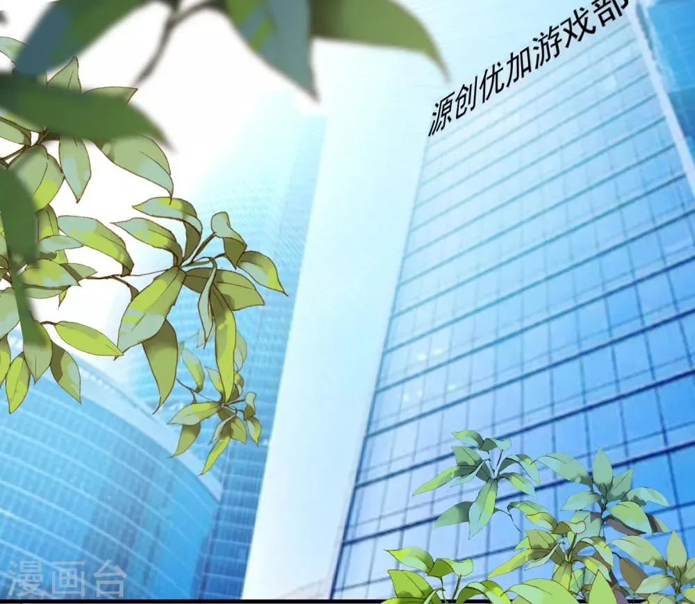 第77话 我想要她 第1页