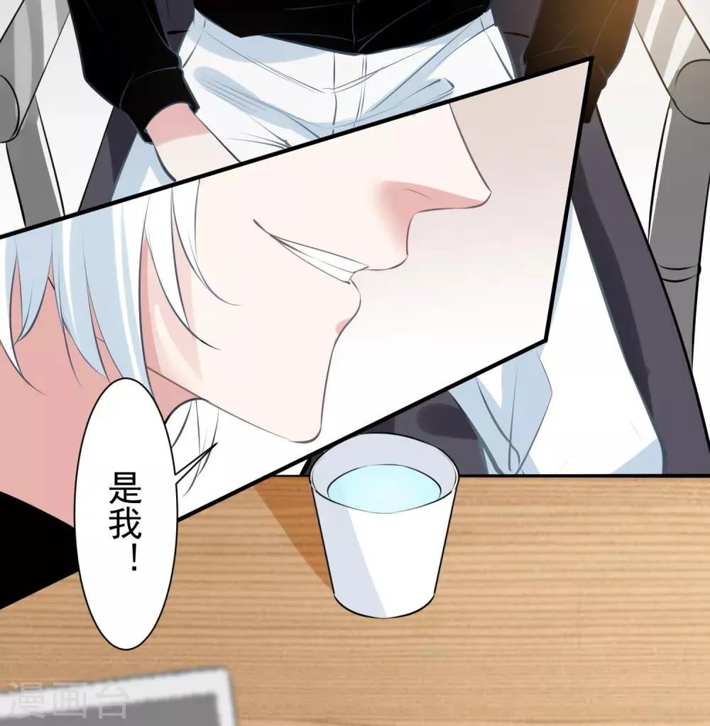 第77话 我想要她 第3页