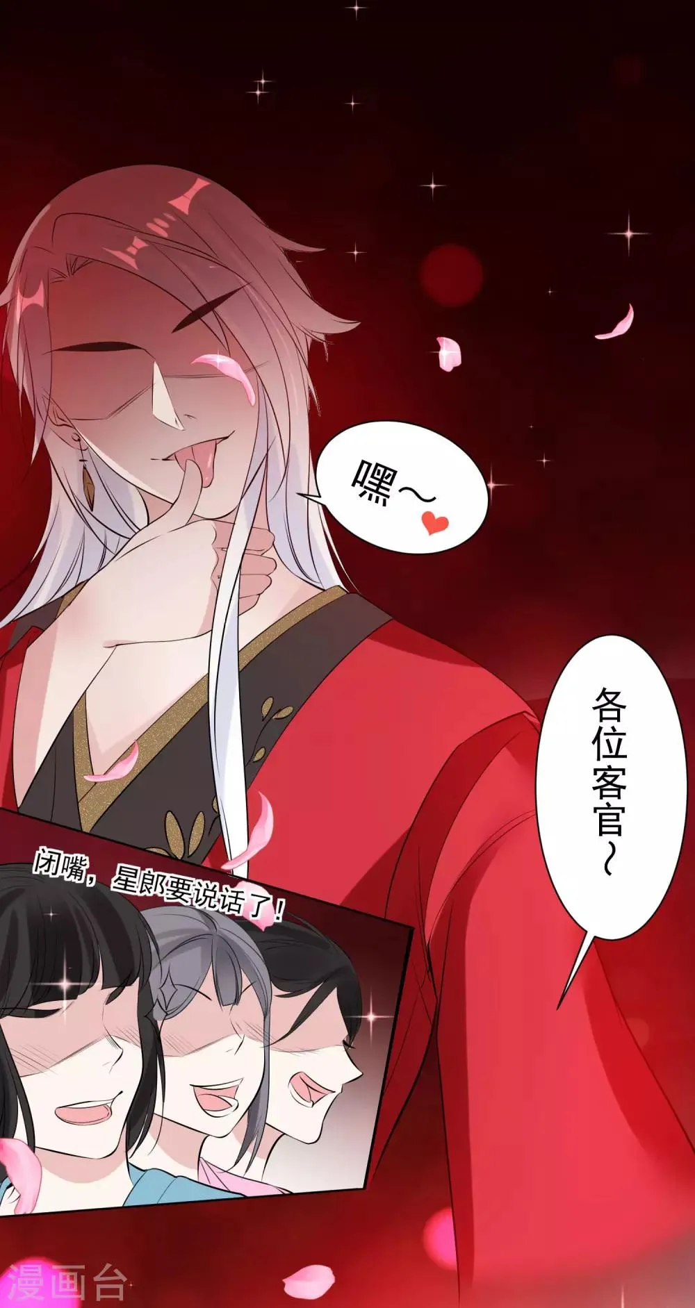 第77话 我想要她 第21页