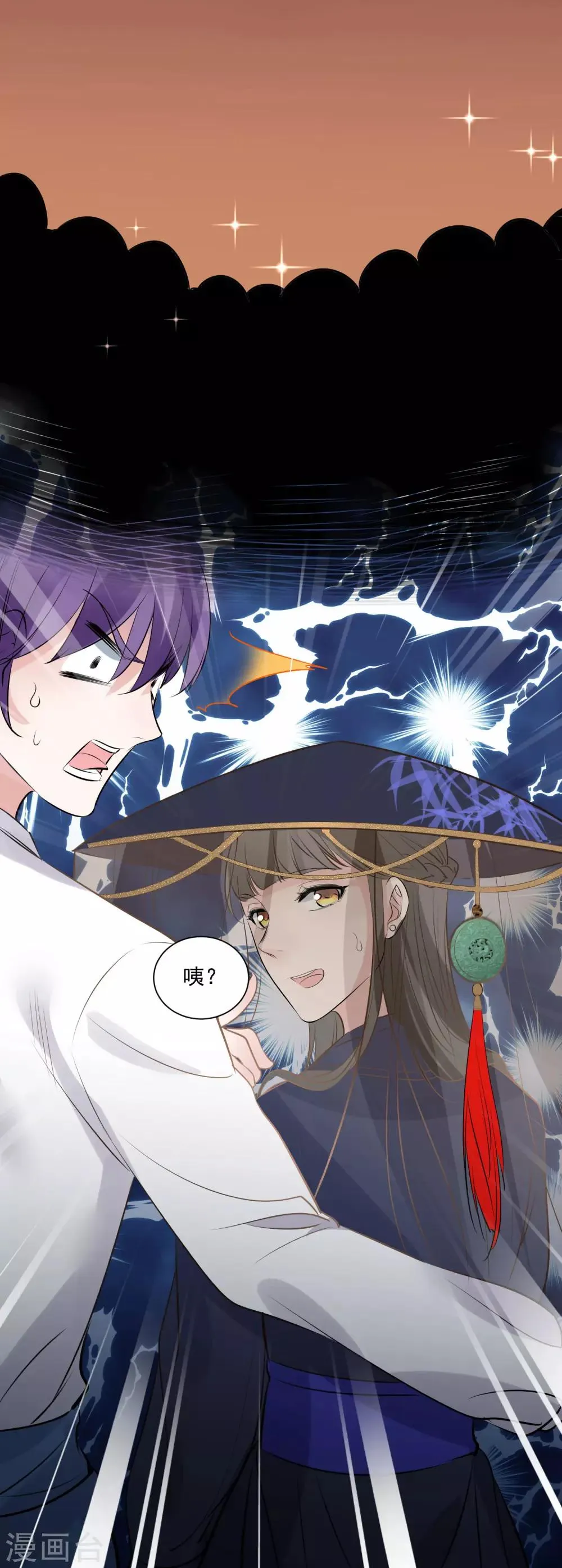 第77话 我想要她 第23页