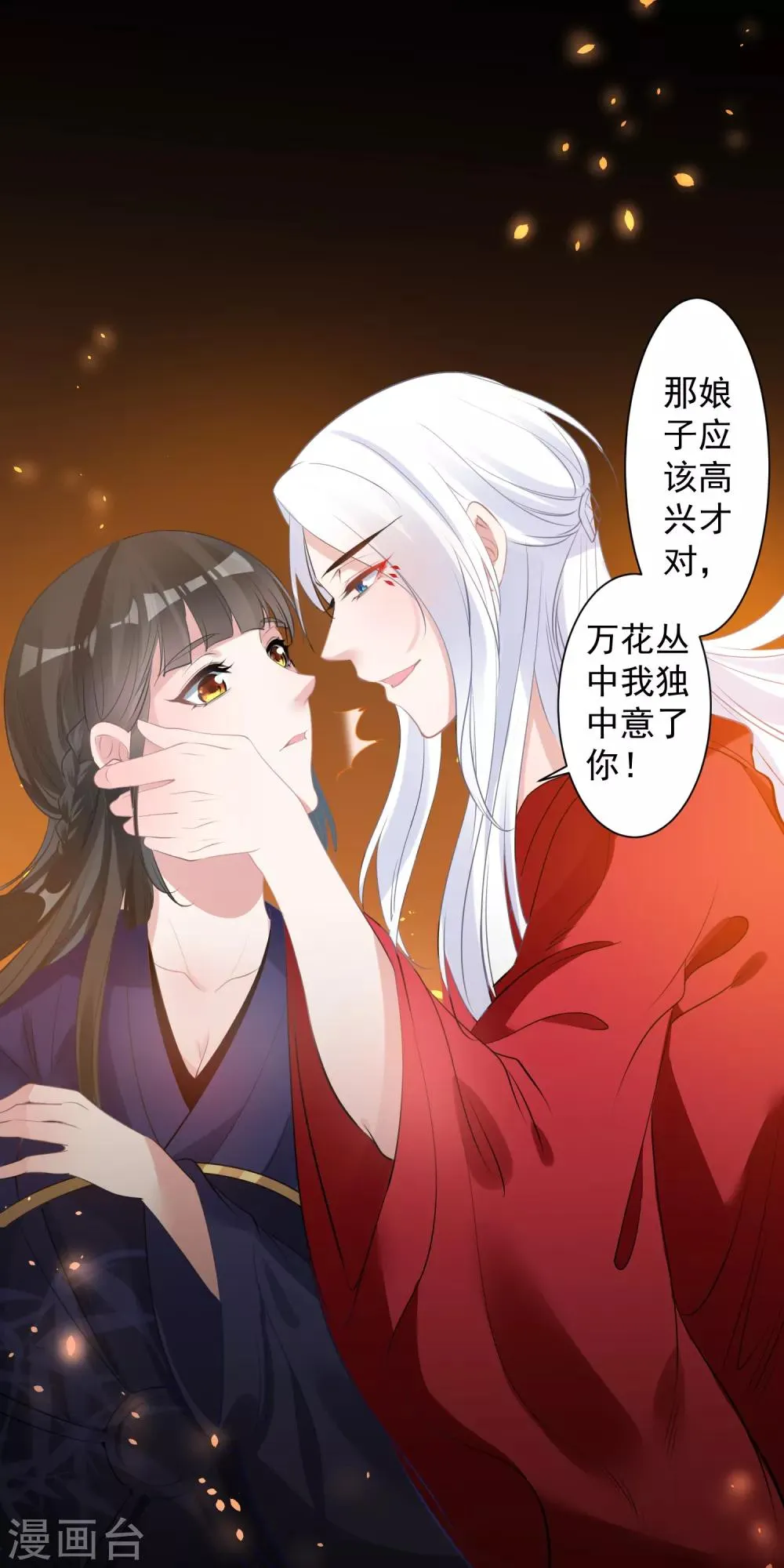 第78话 惩戒 第4页