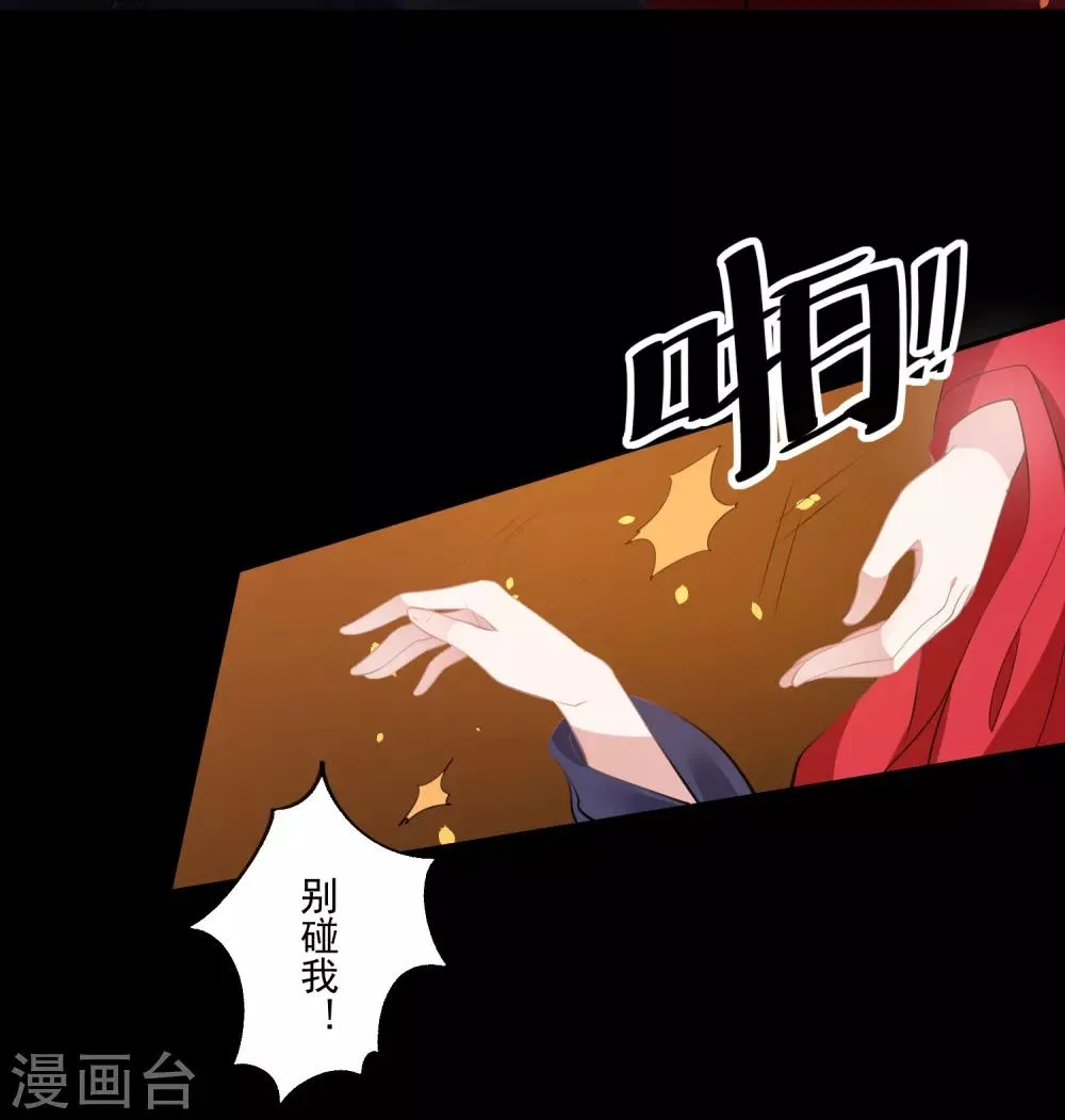 第78话 惩戒 第5页