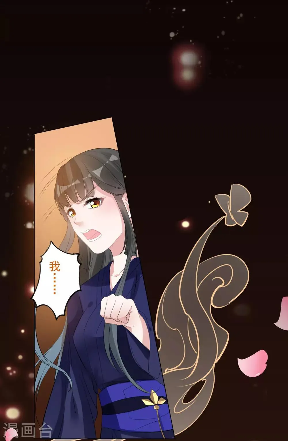 第78话 惩戒 第7页