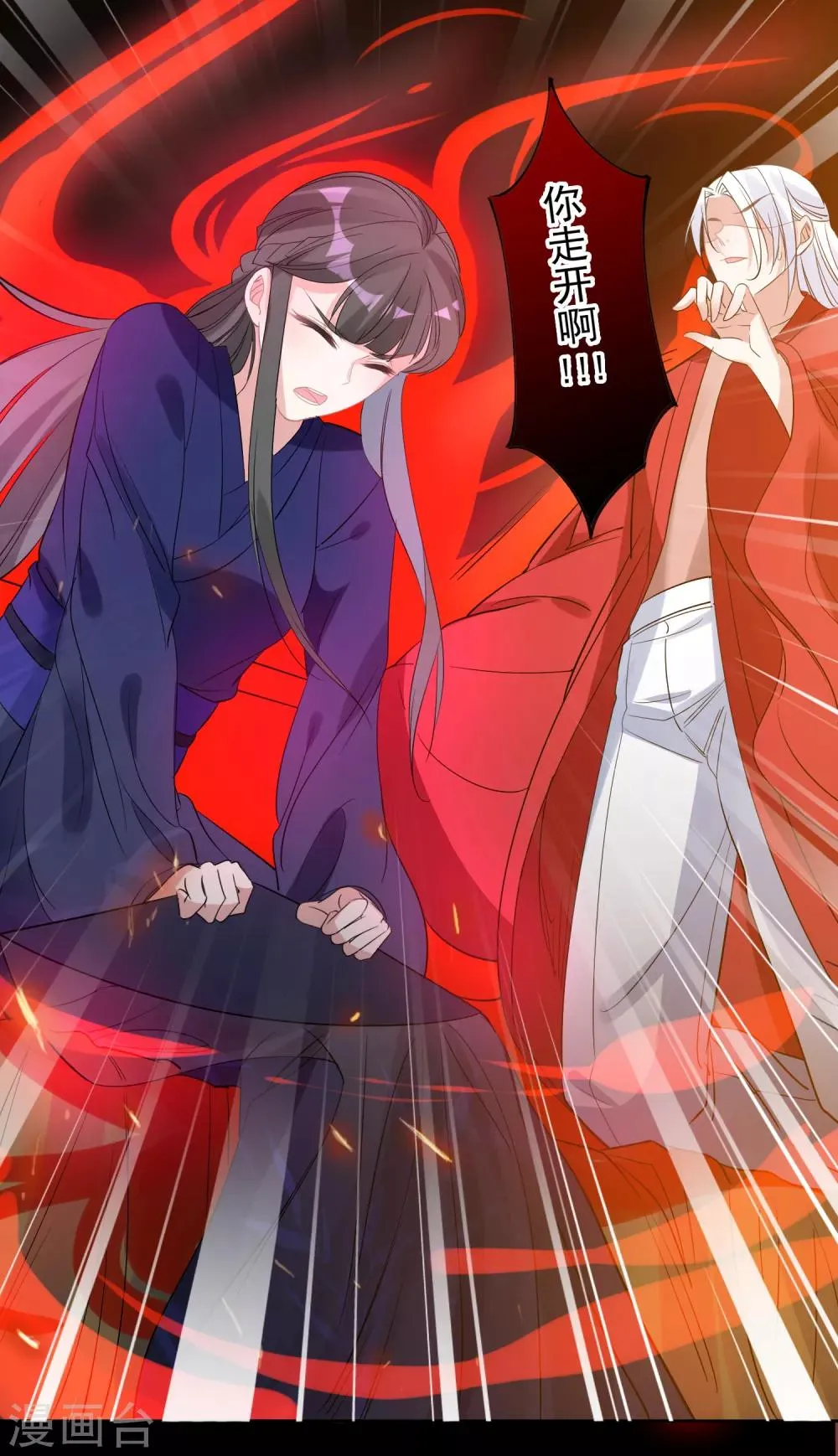 第78话 惩戒 第11页