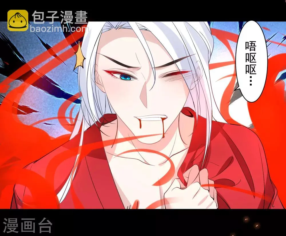 第78话 惩戒 第12页