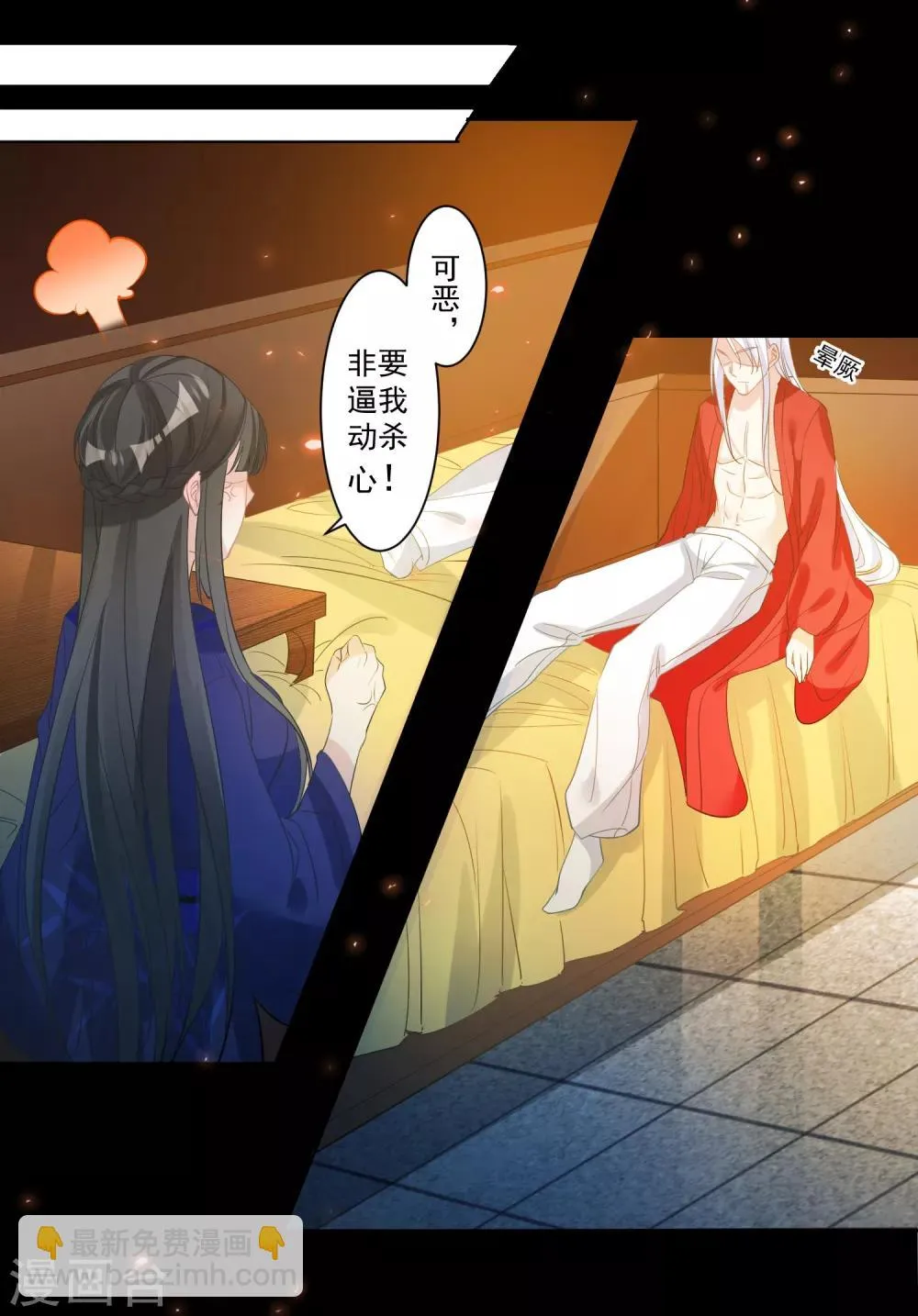 第78话 惩戒 第13页