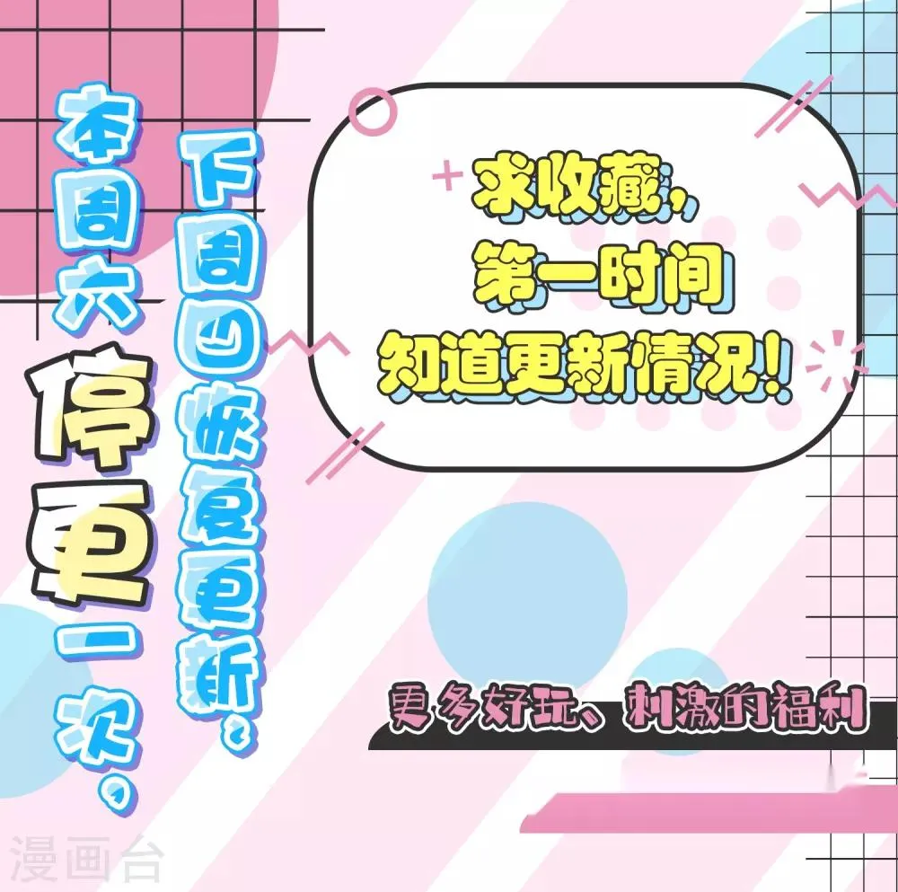 5月4日停更通知 第1页