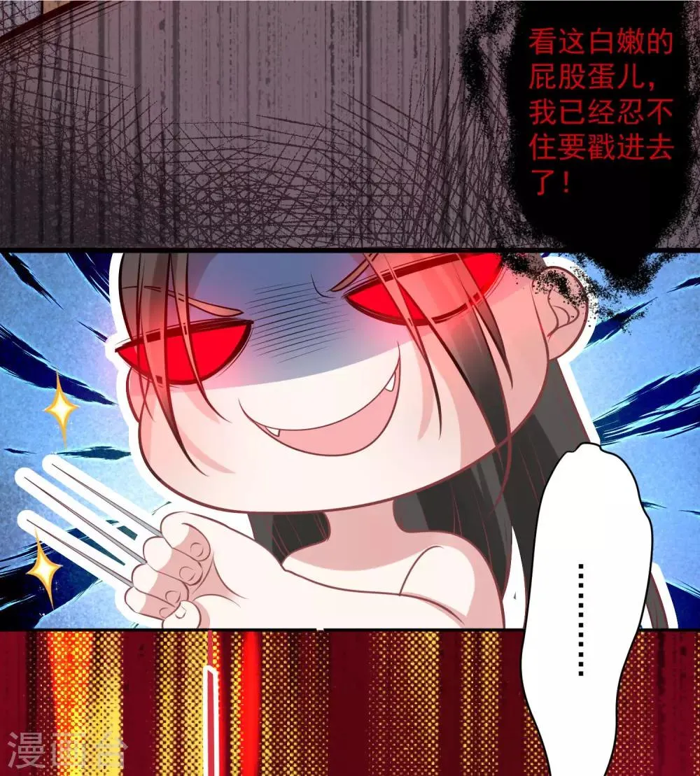 第79话 猜忌 第5页