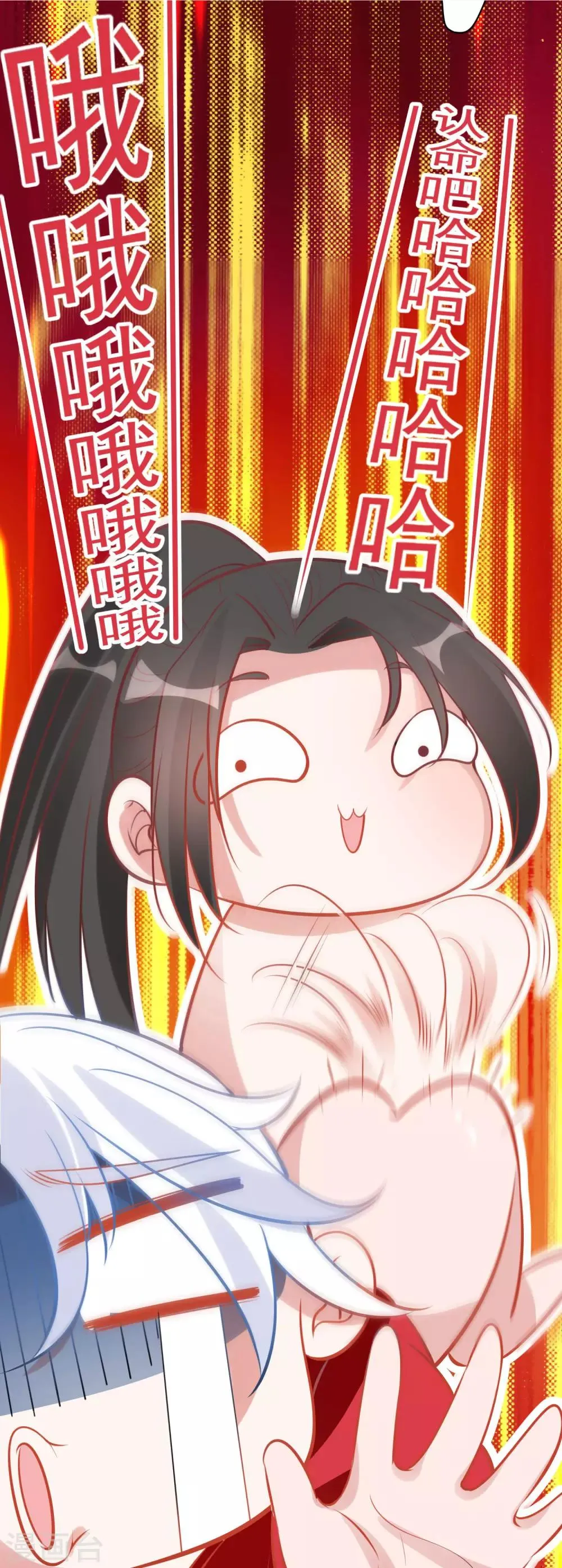 第79话 猜忌 第6页