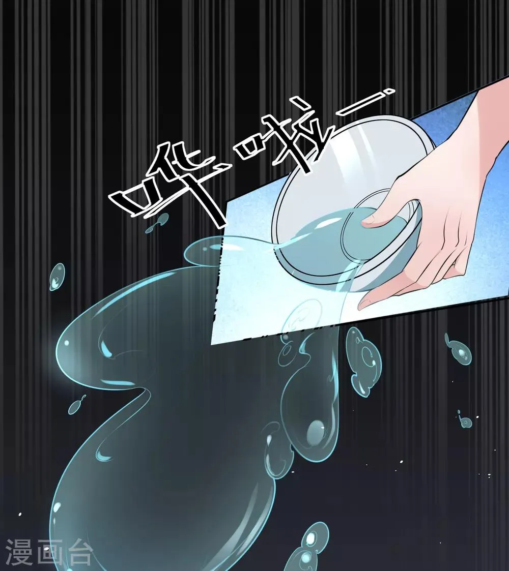 第80话 男宠 第1页