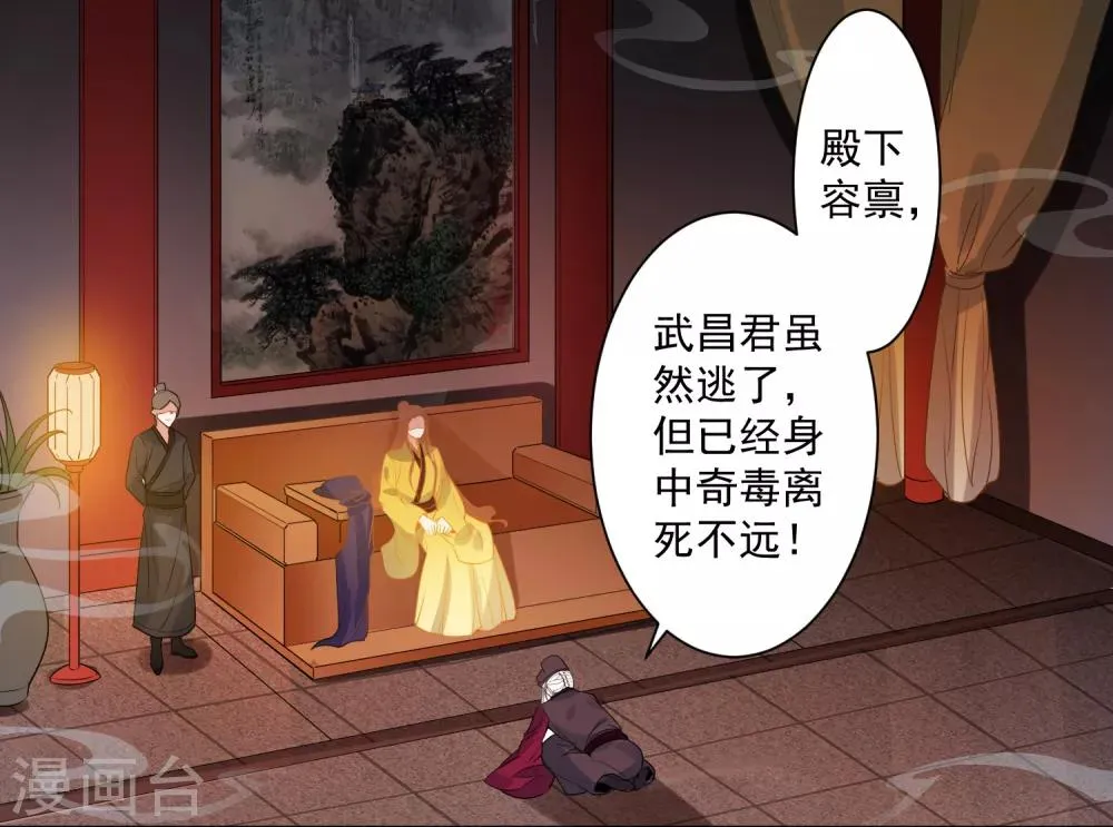 第81话 最强的刀 第2页
