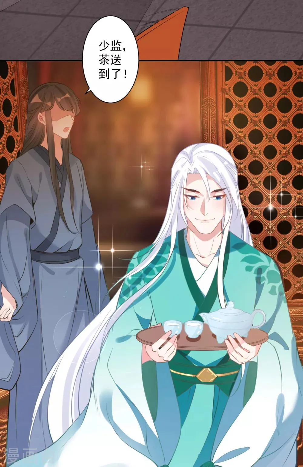 第81话 最强的刀 第4页