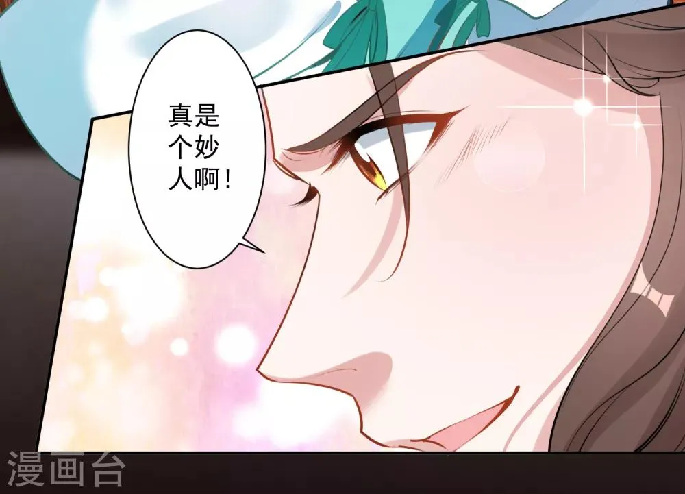 第81话 最强的刀 第5页