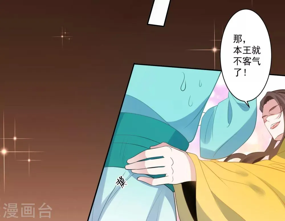 第81话 最强的刀 第7页